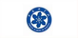 布里斯托客戶：中科院