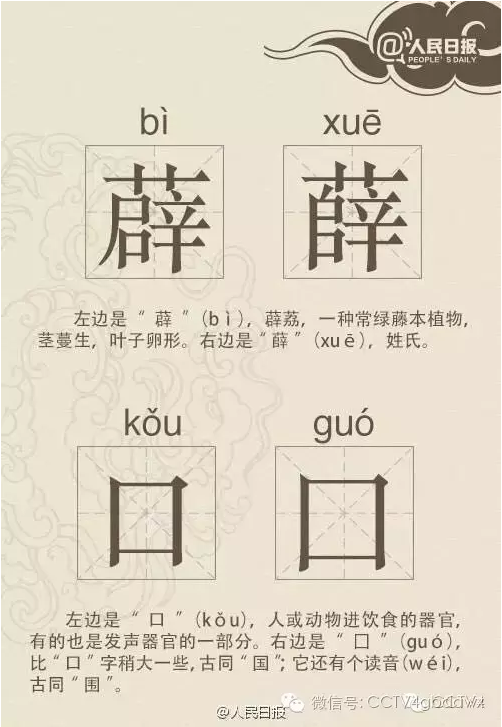 布里斯托邀您漲知識 | 漢字中的雙胞胎，我不信你看完不暈！