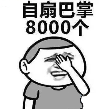 來，說說你都買過哪些讓你后悔的東西？