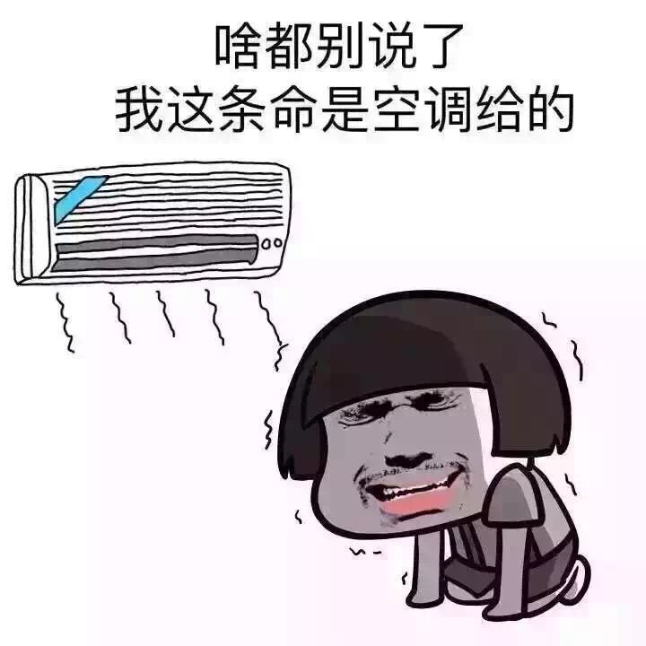 啥也別說了，熱！