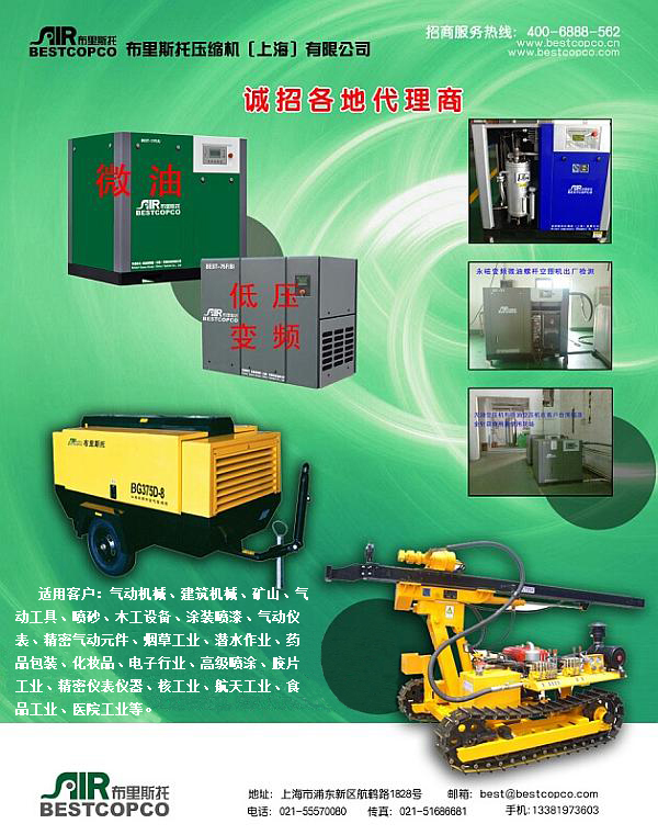 什么原因會(huì)讓空壓機(jī)在運(yùn)轉(zhuǎn)中突然停機(jī)，解決方法有哪些