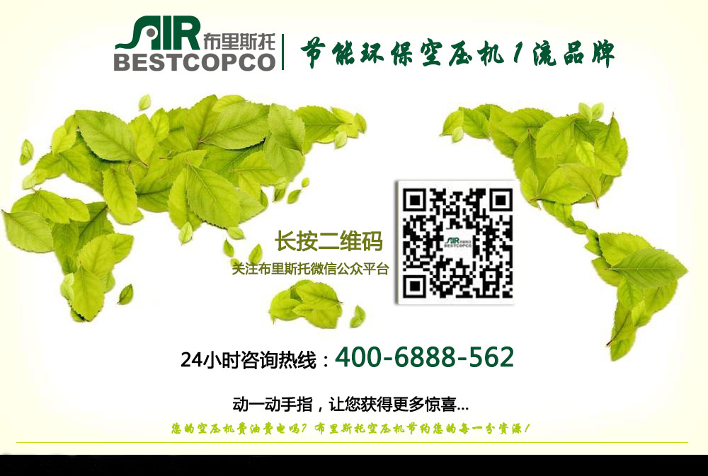 布里斯托教你這些可以有效控制空壓機(jī)沉積物的手段