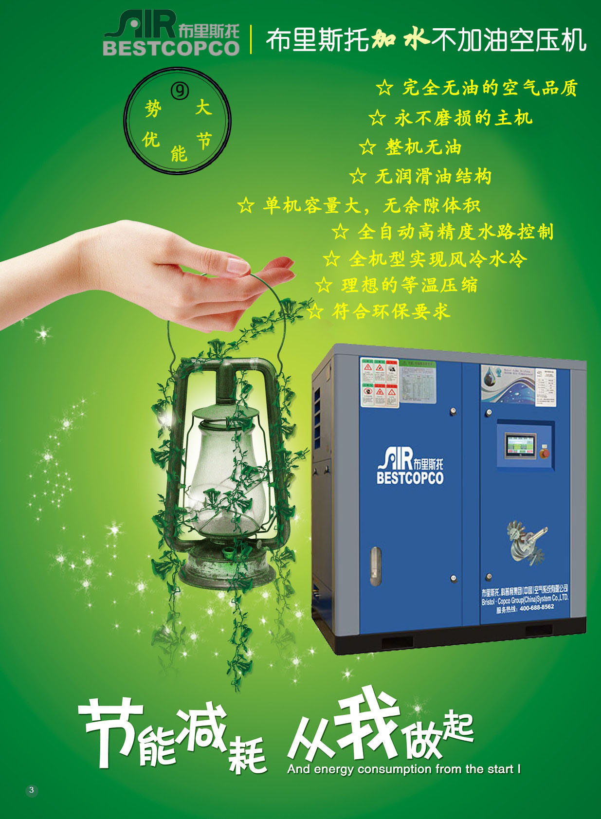 布里斯托告訴你無(wú)油螺桿空壓機(jī)遇到空氣壓力不足怎么辦