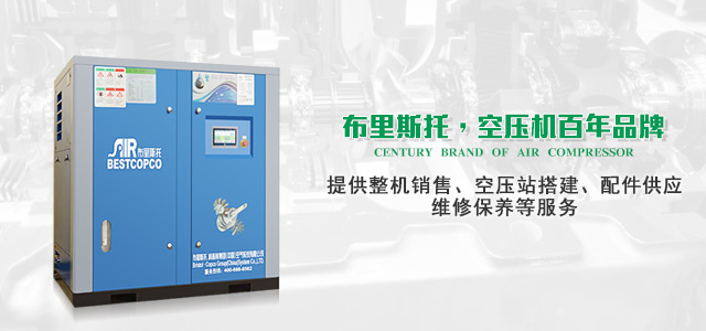 布里斯托，空壓機百年品牌